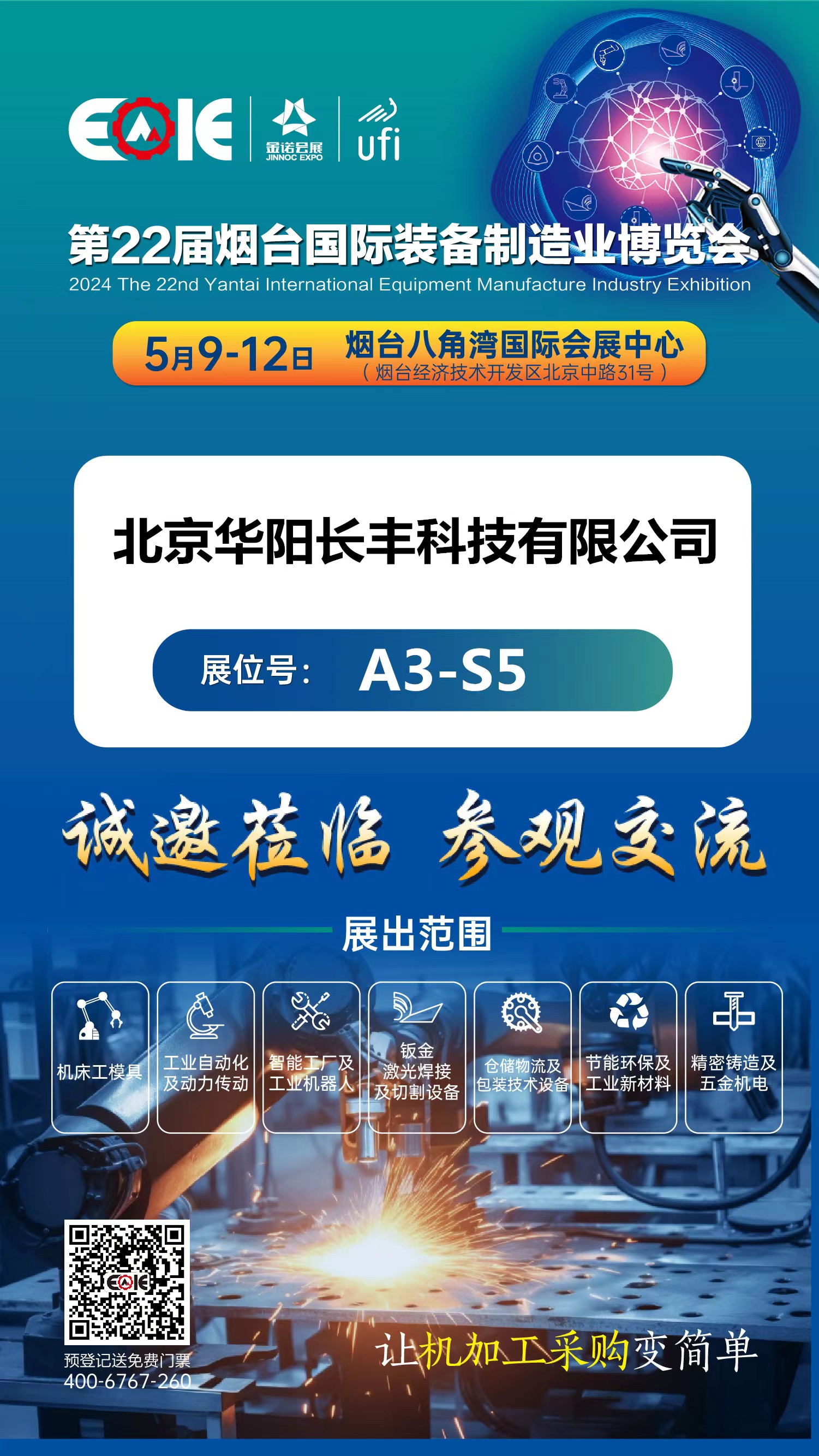 A(yng)L(zhng)S2024ȫ(gu)Ѳչڟ_(ti)bչչ59¡_չgӭWRָ(do)